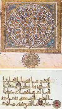 الفنون الإسلامية